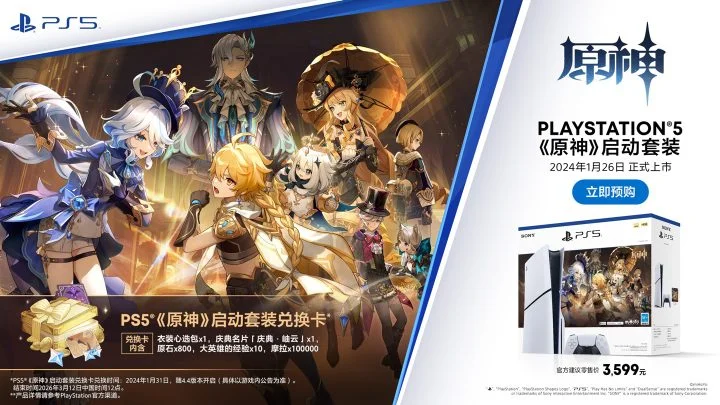 Ps5 Genshin Bundle