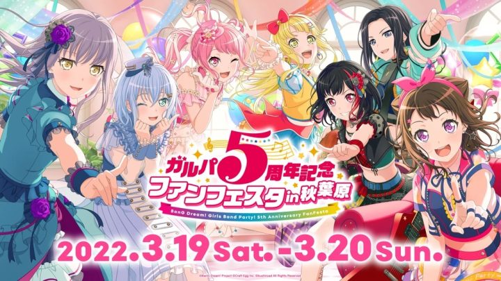 BanG Dream! Girls Band Party! Marks 5th Anniversary with Anime