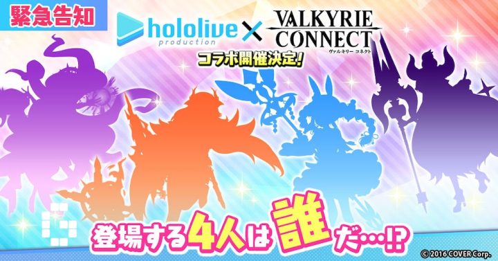 Hololive X Valkyrie Connect